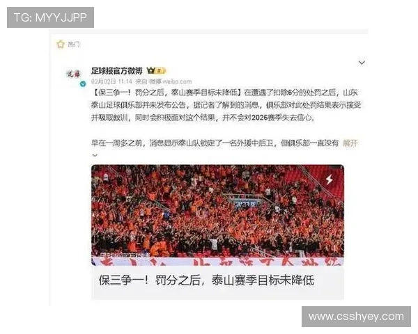 泰山半场崩盘媒体怒批表现不堪